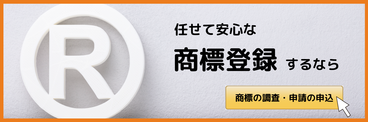 商標マーク どこにつける?: 商標 トレードマーク – DHKCJN
